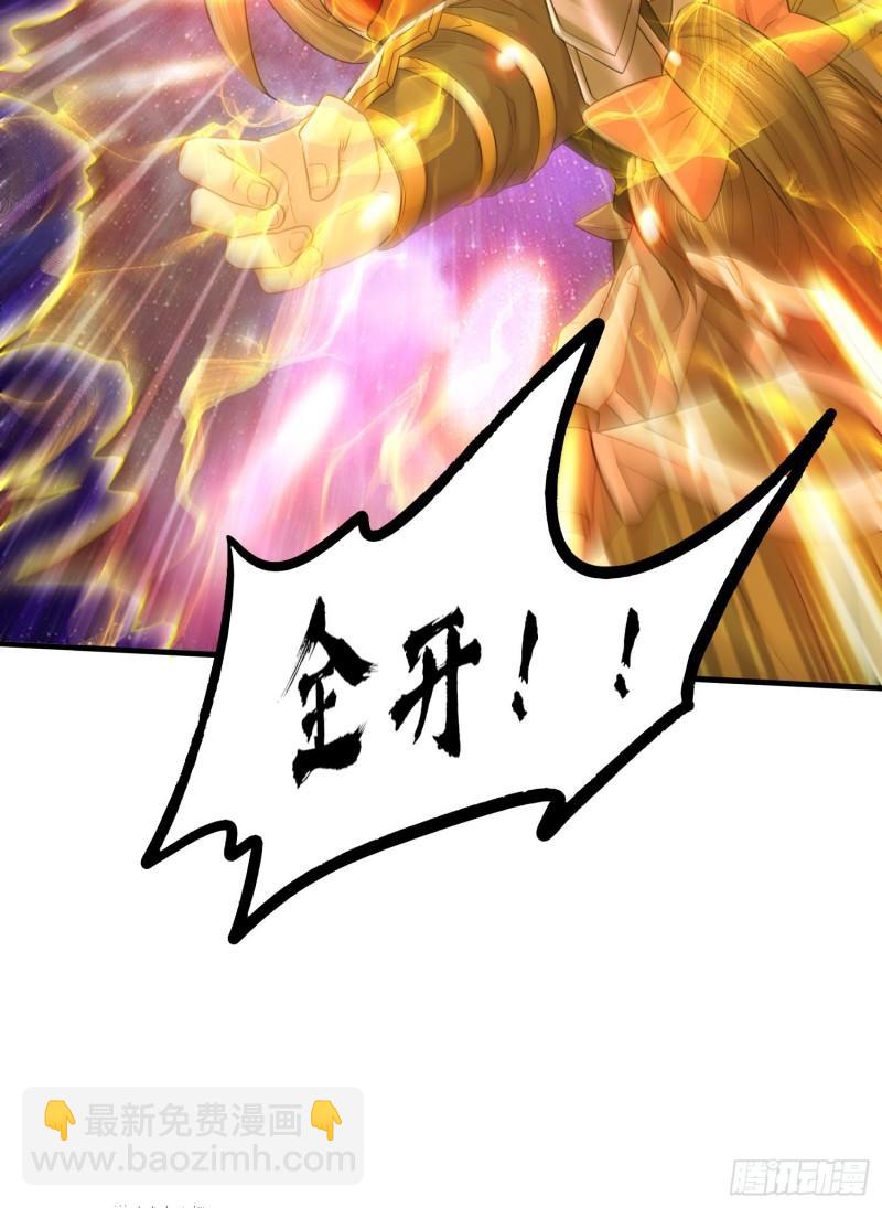 《万古龙神》第227话 “技术”指导—白泠 第36页