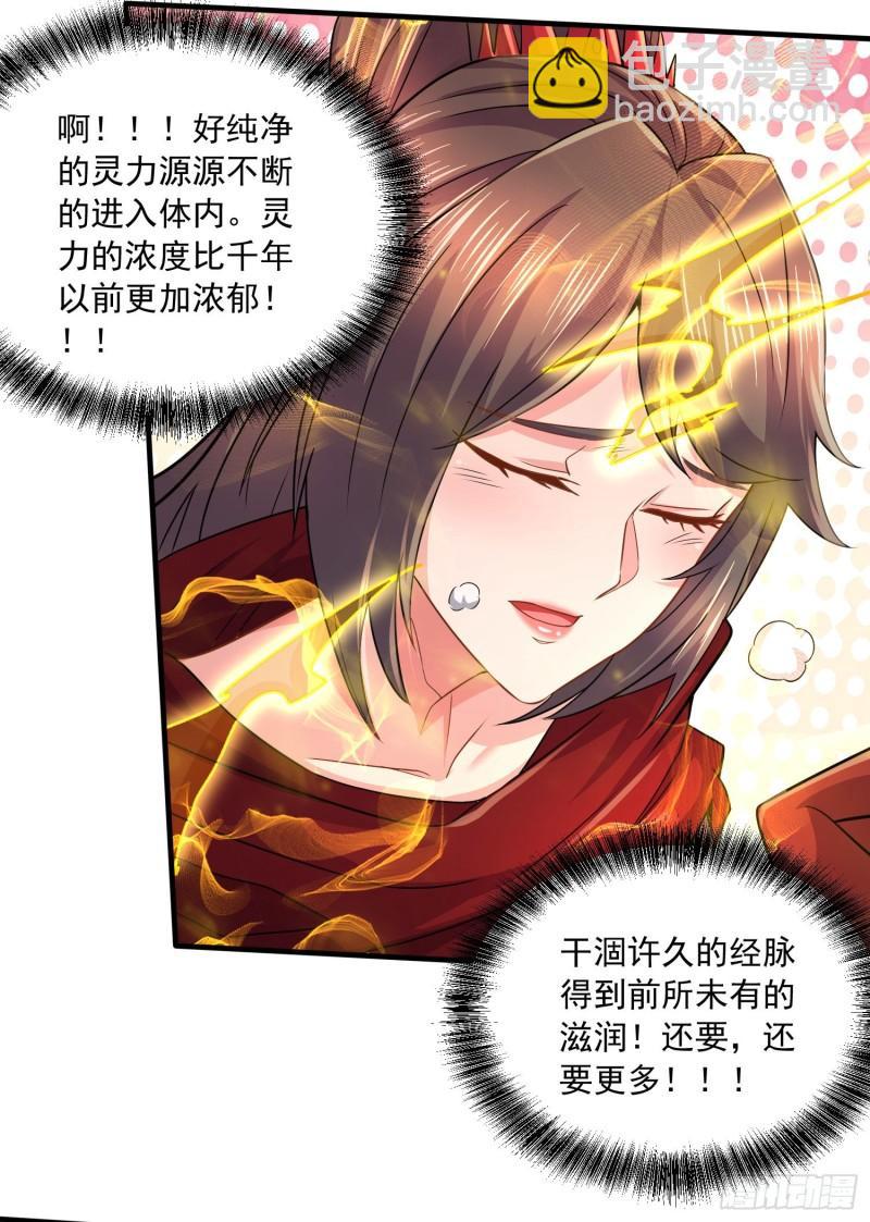 《万古龙神》第227话 “技术”指导—白泠 第37页