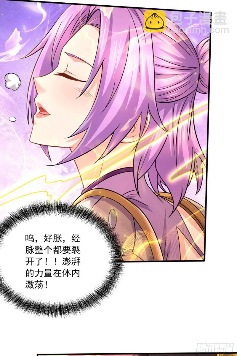 《万古龙神》第227话 “技术”指导—白泠 第38页