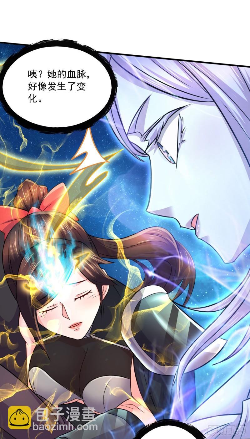 《万古龙神》第227话 “技术”指导—白泠 第40页