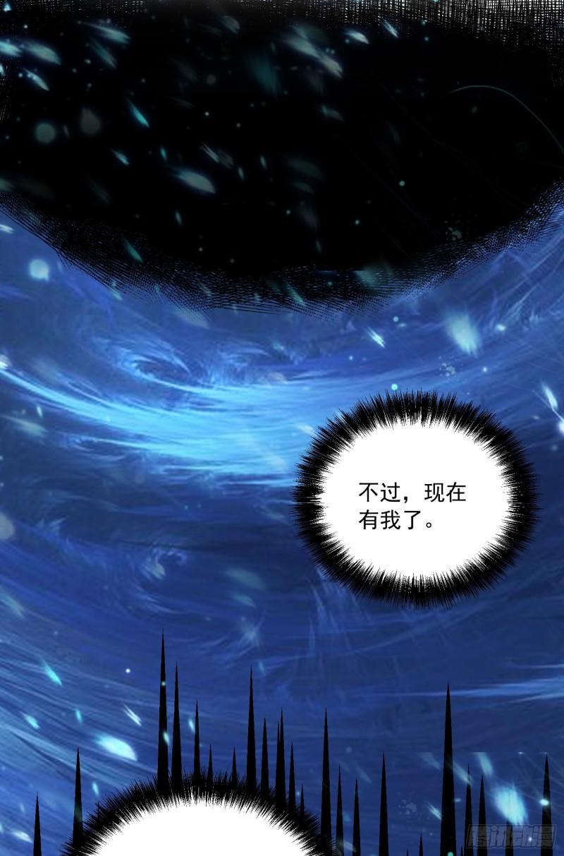 《万古龙神》第227话 “技术”指导—白泠 第46页