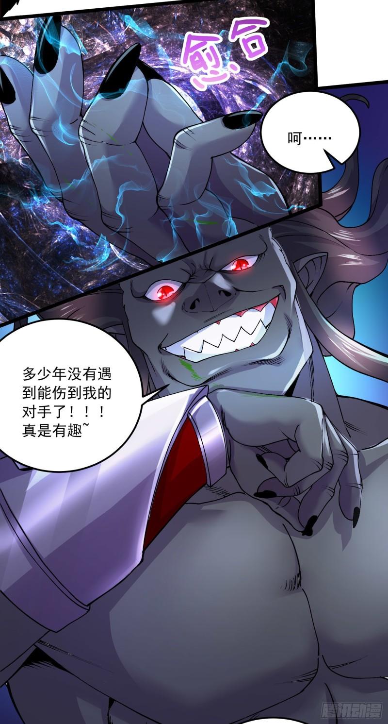 《万古龙神》第227话 “技术”指导—白泠 第4页