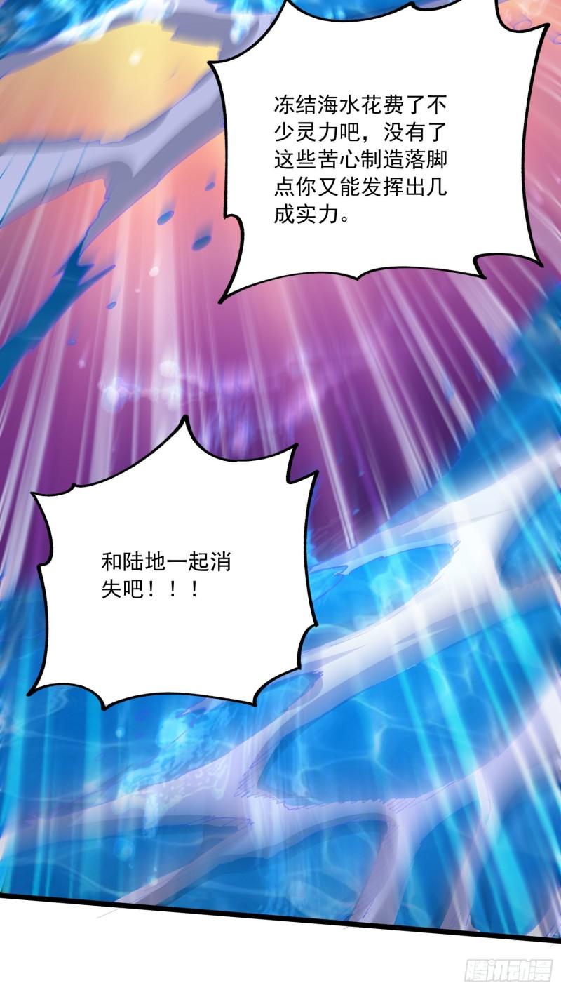 《万古龙神》第227话 “技术”指导—白泠 第6页