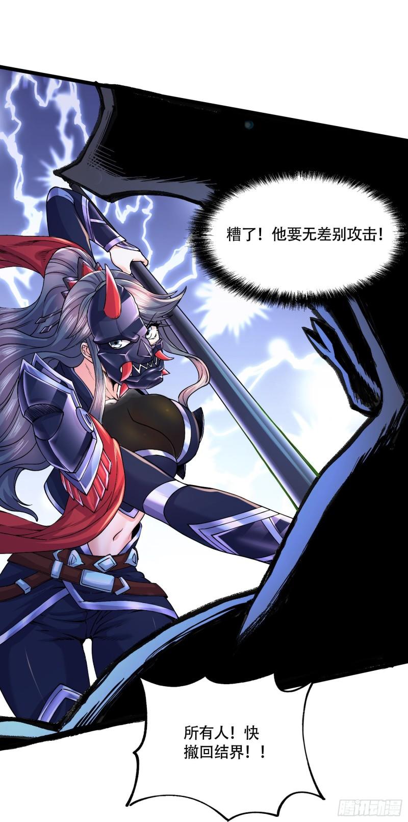 《万古龙神》第227话 “技术”指导—白泠 第7页
