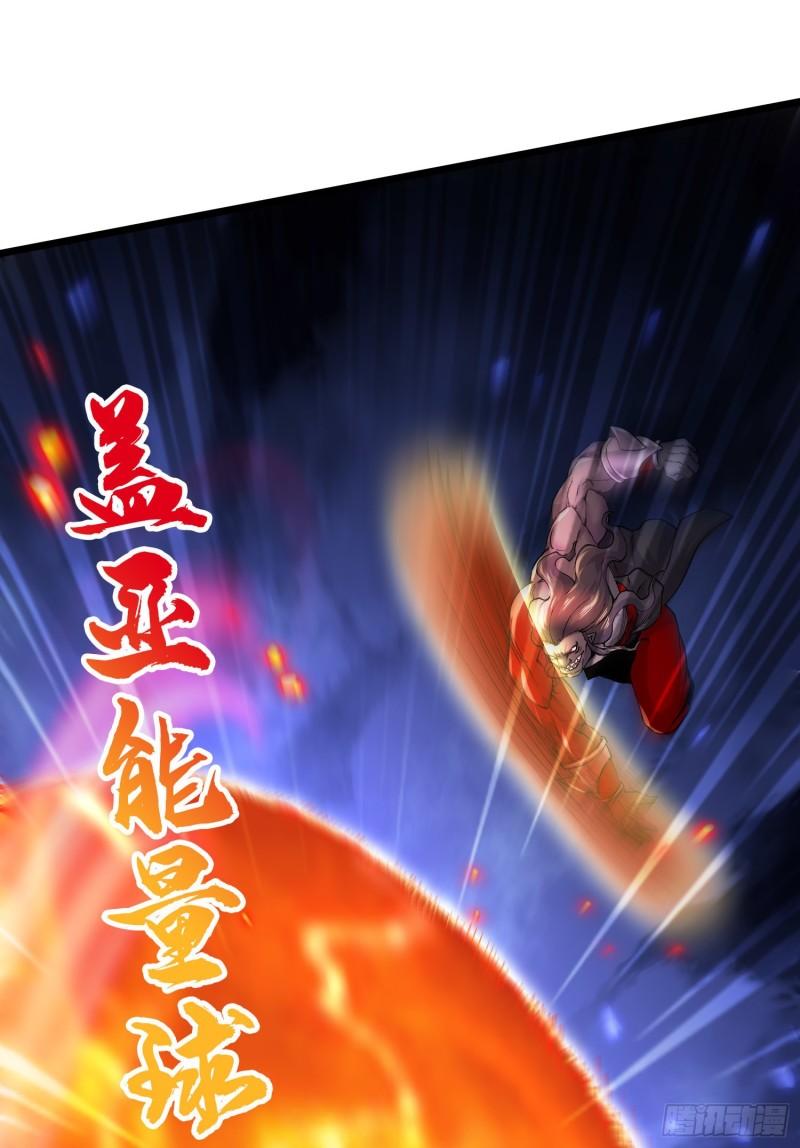 《万古龙神》第227话 “技术”指导—白泠 第8页
