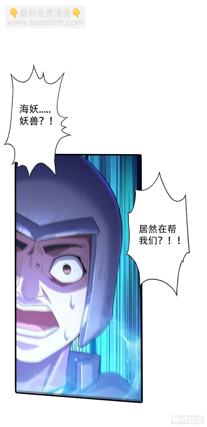 《万古龙神》第224话 姜寒 先天境界！！ 第13页