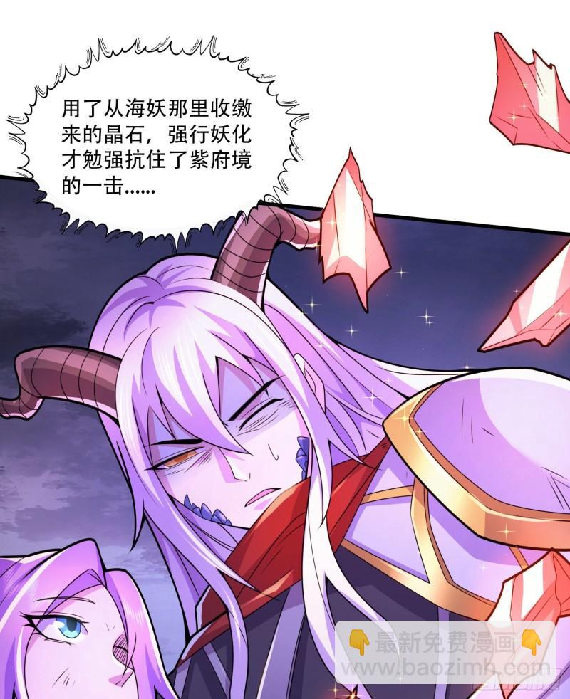 《万古龙神》第224话 姜寒 先天境界！！ 第16页