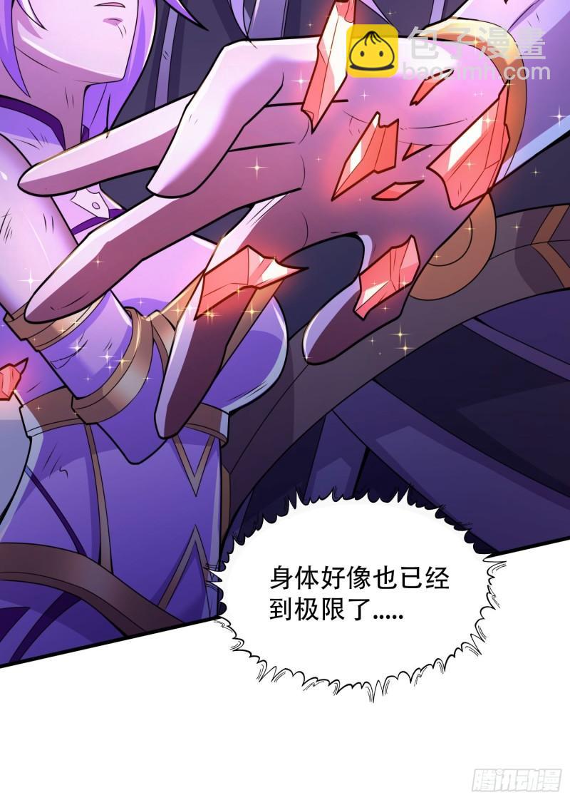 《万古龙神》第224话 姜寒 先天境界！！ 第17页