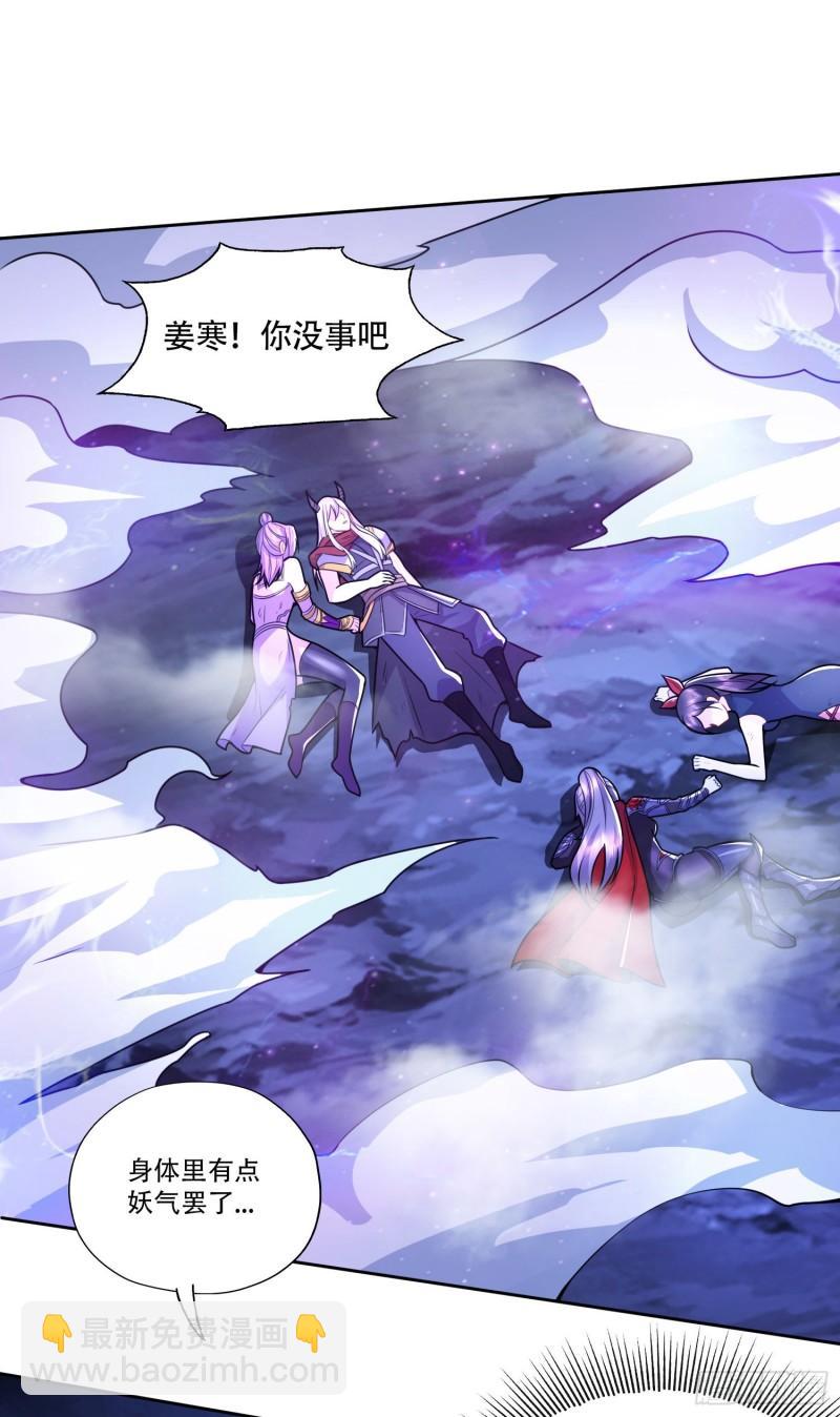 《万古龙神》第224话 姜寒 先天境界！！ 第18页
