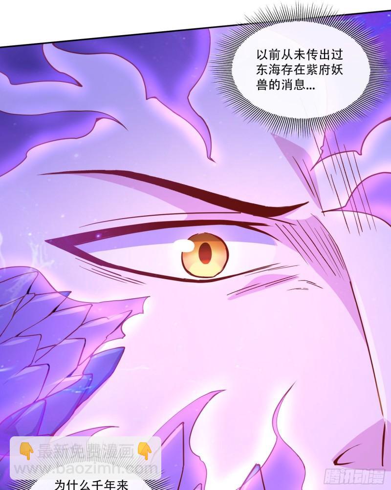 《万古龙神》第224话 姜寒 先天境界！！ 第20页
