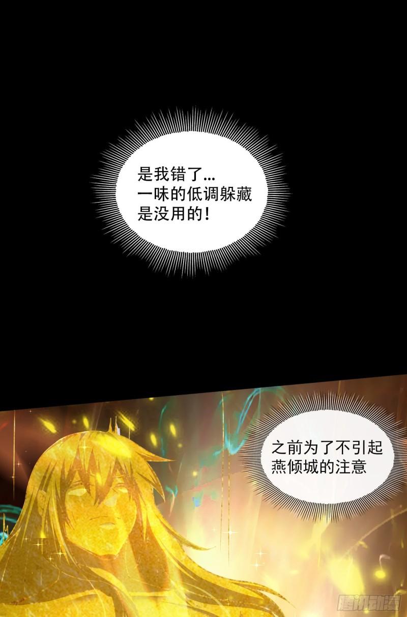 《万古龙神》第224话 姜寒 先天境界！！ 第22页