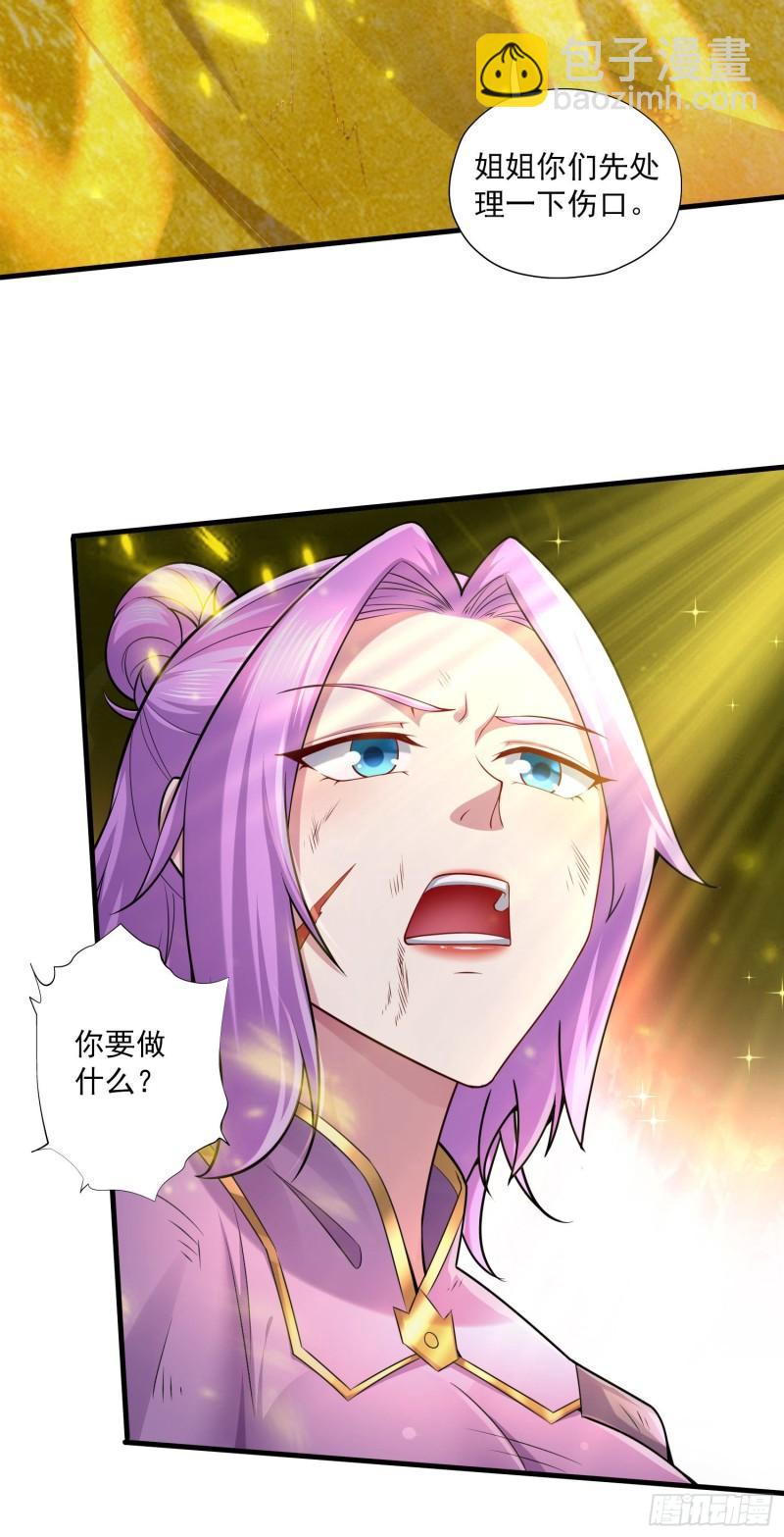 《万古龙神》第224话 姜寒 先天境界！！ 第24页