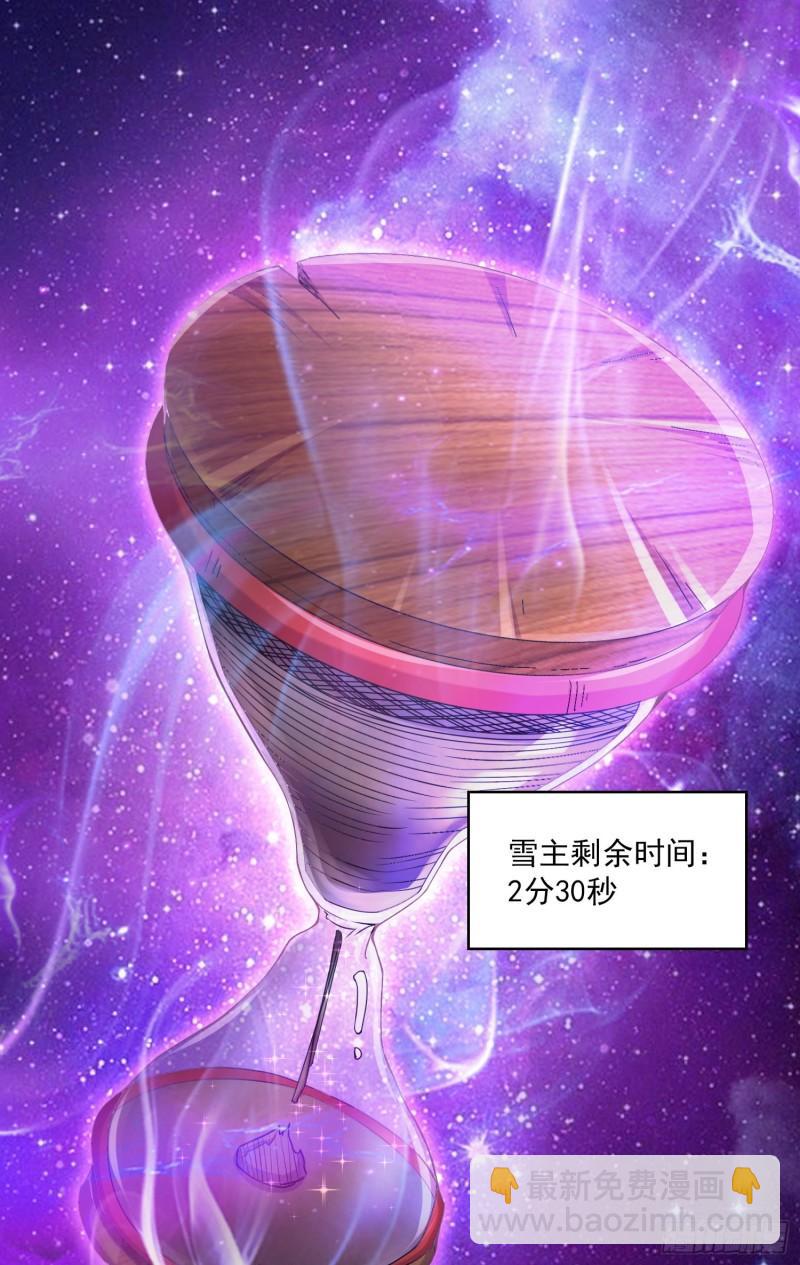 《万古龙神》第224话 姜寒 先天境界！！ 第26页