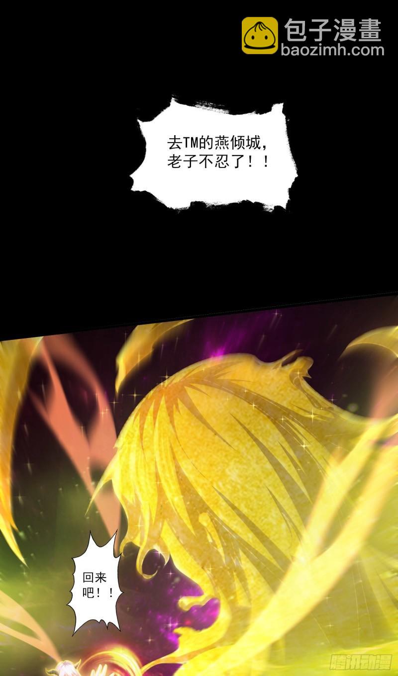 《万古龙神》第224话 姜寒 先天境界！！ 第27页