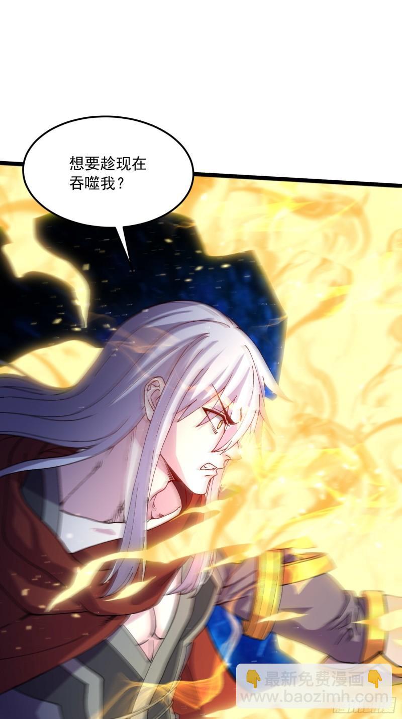 《万古龙神》第224话 姜寒 先天境界！！ 第30页