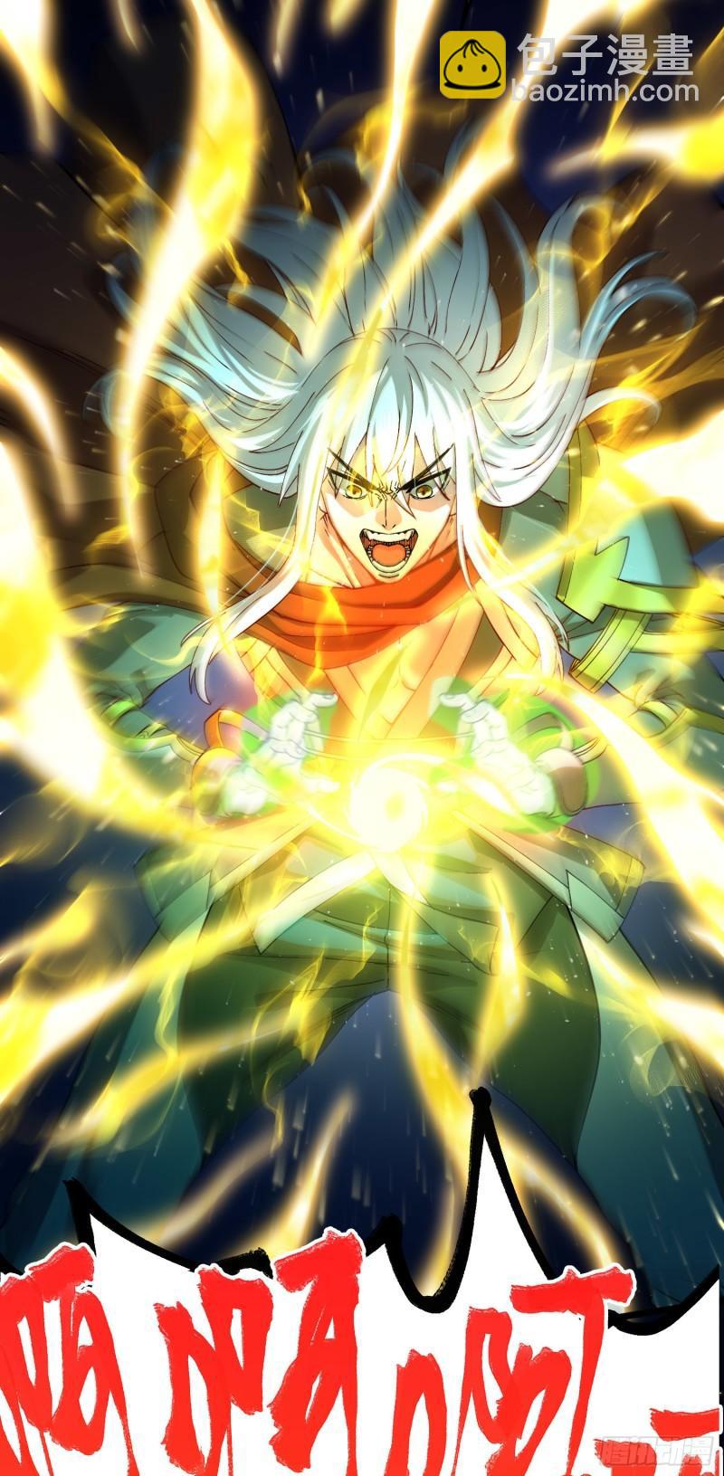 《万古龙神》第224话 姜寒 先天境界！！ 第34页