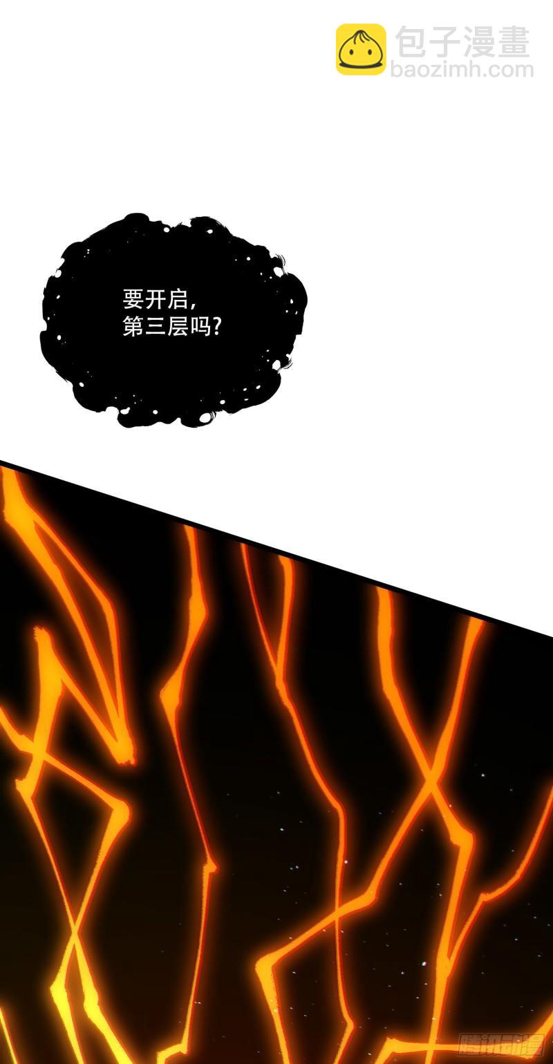 《万古龙神》第224话 姜寒 先天境界！！ 第38页
