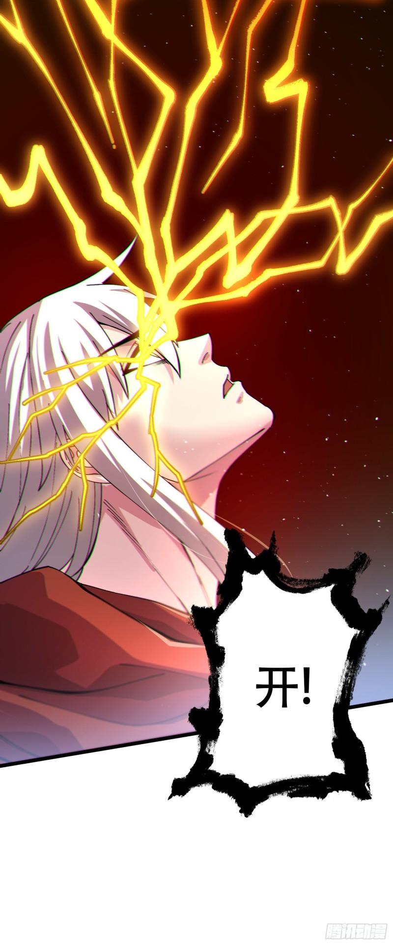 《万古龙神》第224话 姜寒 先天境界！！ 第39页