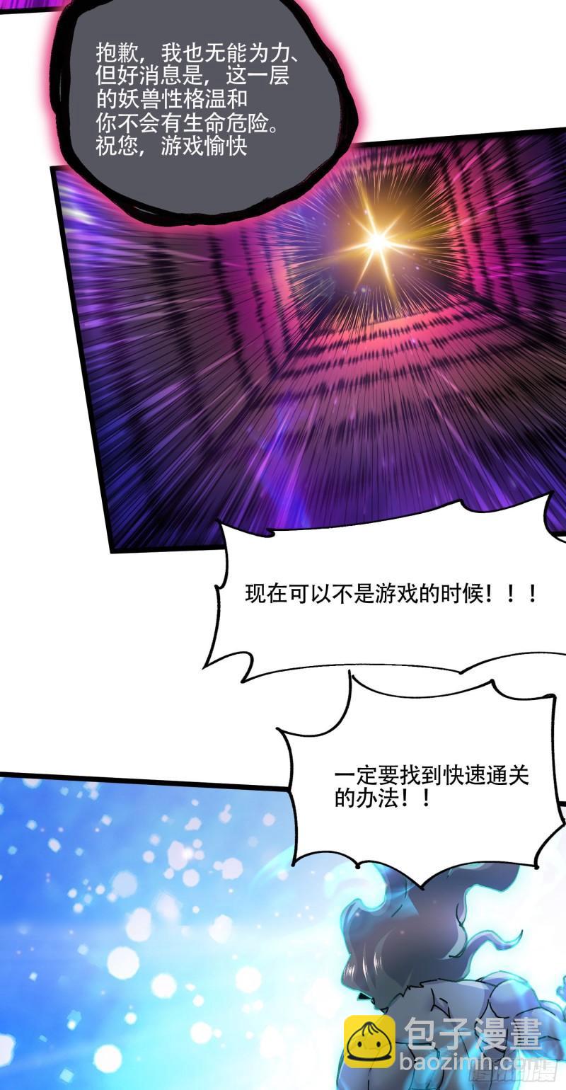 《万古龙神》第224话 姜寒 先天境界！！ 第44页