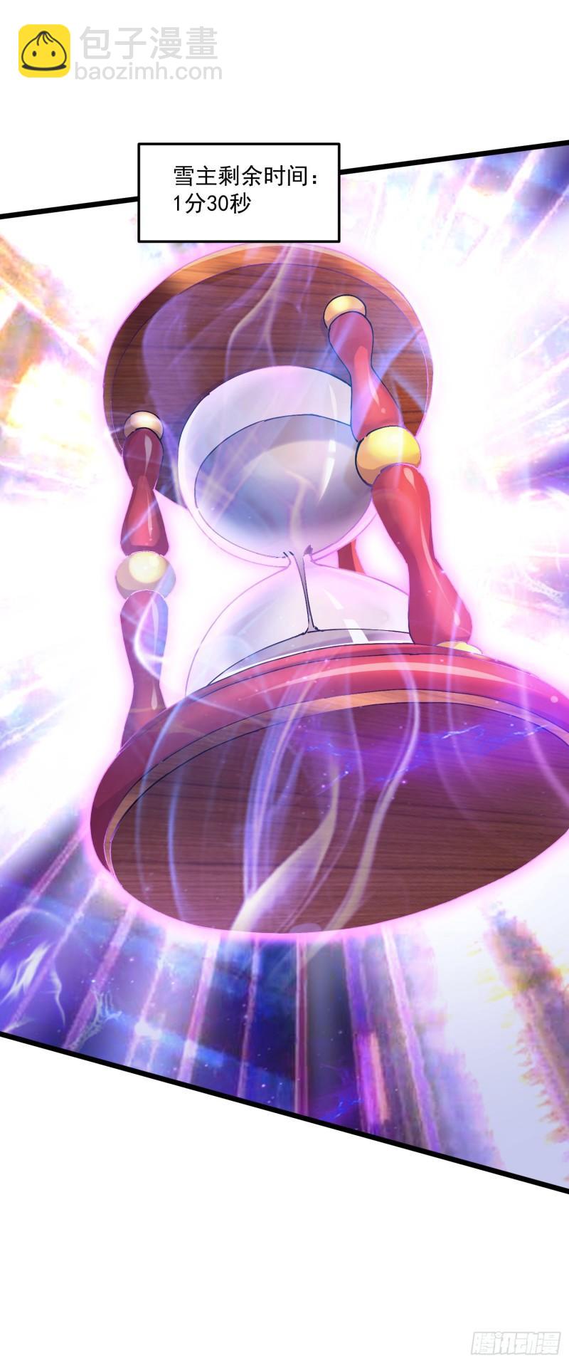 《万古龙神》第224话 姜寒 先天境界！！ 第46页