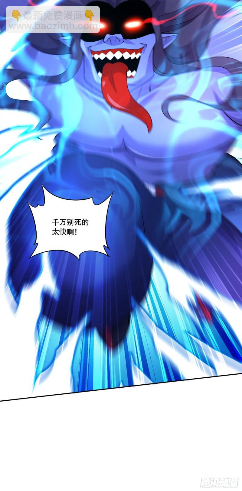 《万古龙神》第224话 姜寒 先天境界！！ 第6页