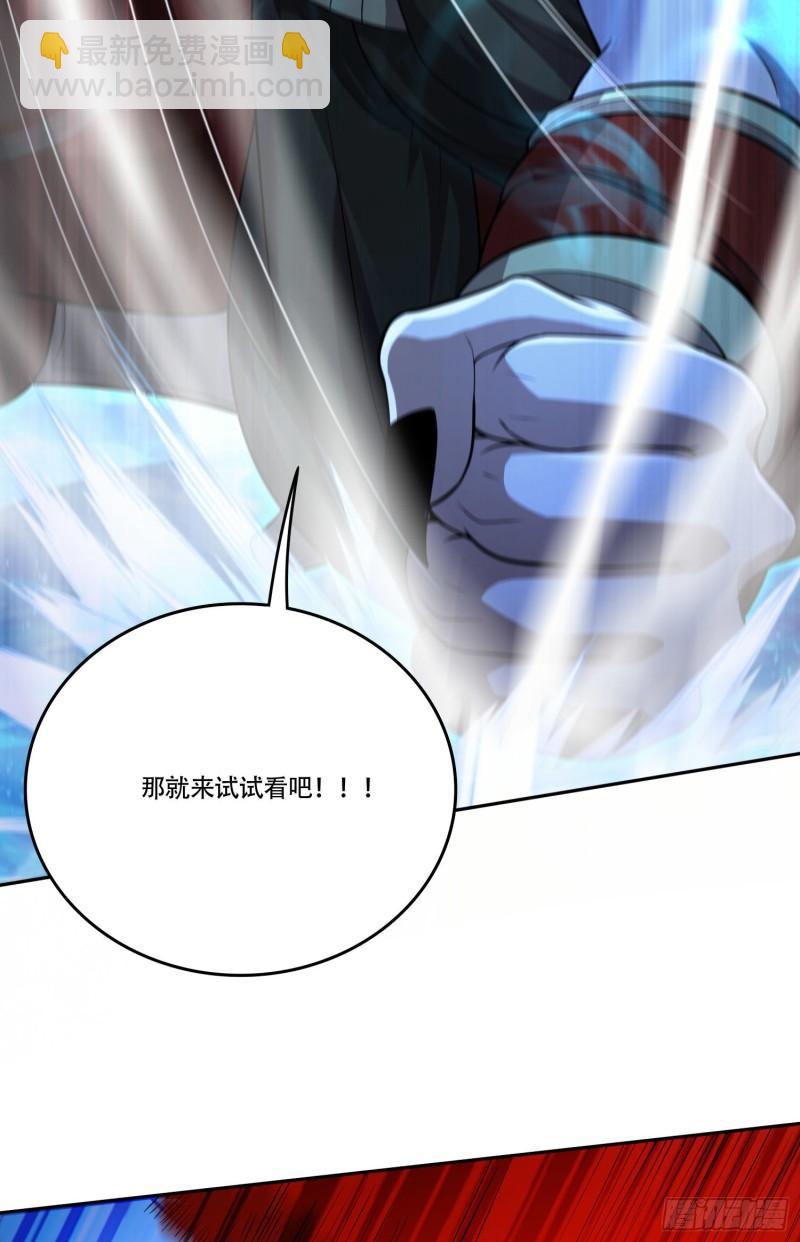《万古龙神》第224话 姜寒 先天境界！！ 第8页
