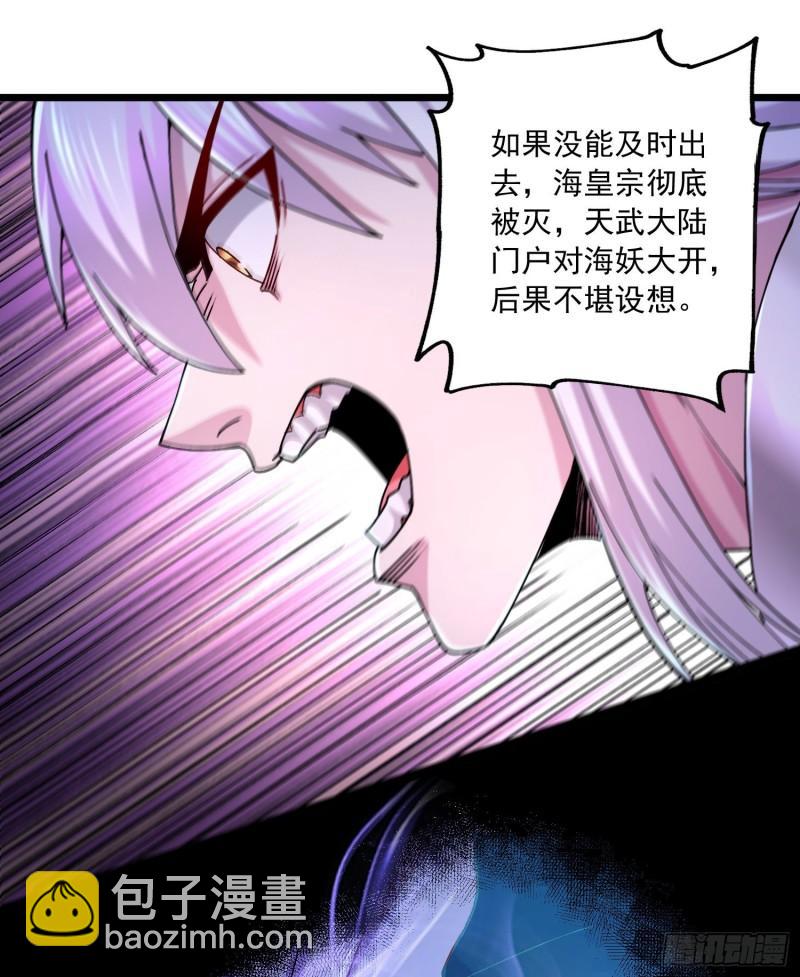 《万古龙神》第225话 命运之人 第10页