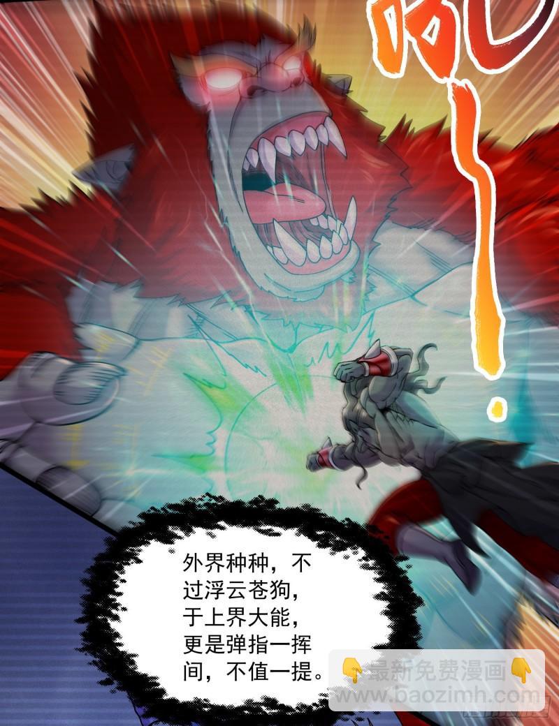 《万古龙神》第225话 命运之人 第12页