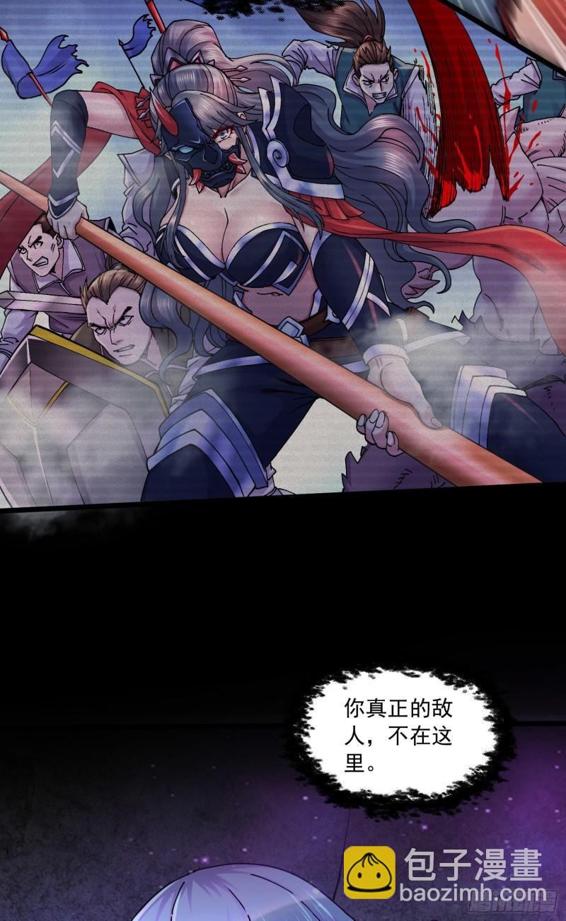 《万古龙神》第225话 命运之人 第13页