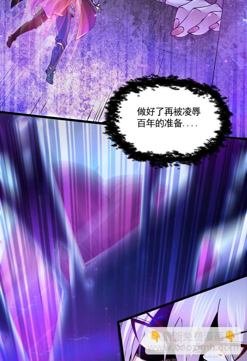 《万古龙神》第225话 命运之人 第16页