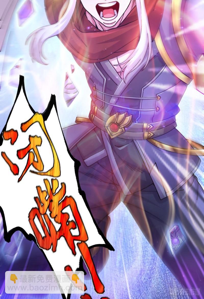 《万古龙神》第225话 命运之人 第18页