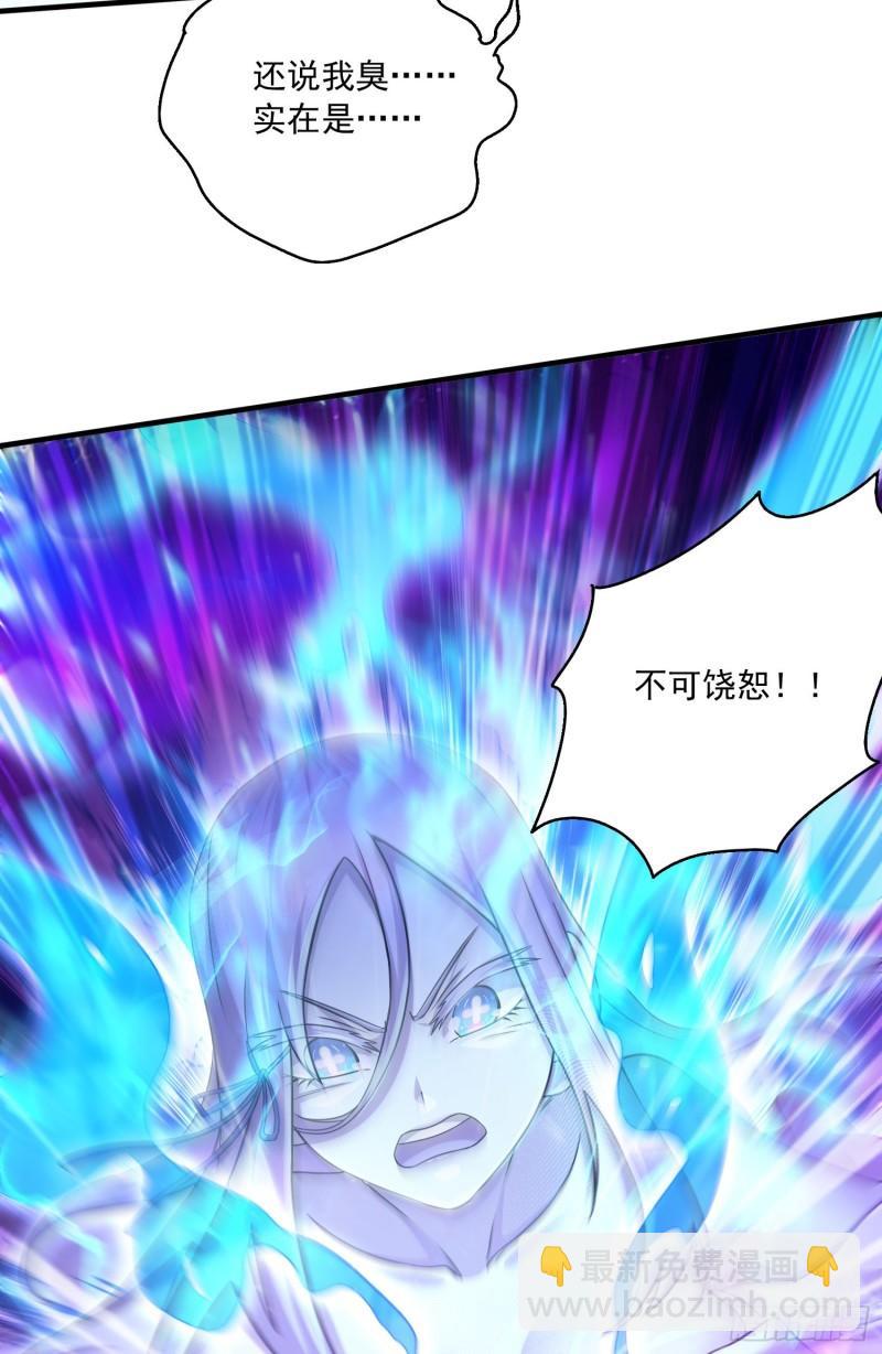 《万古龙神》第225话 命运之人 第22页