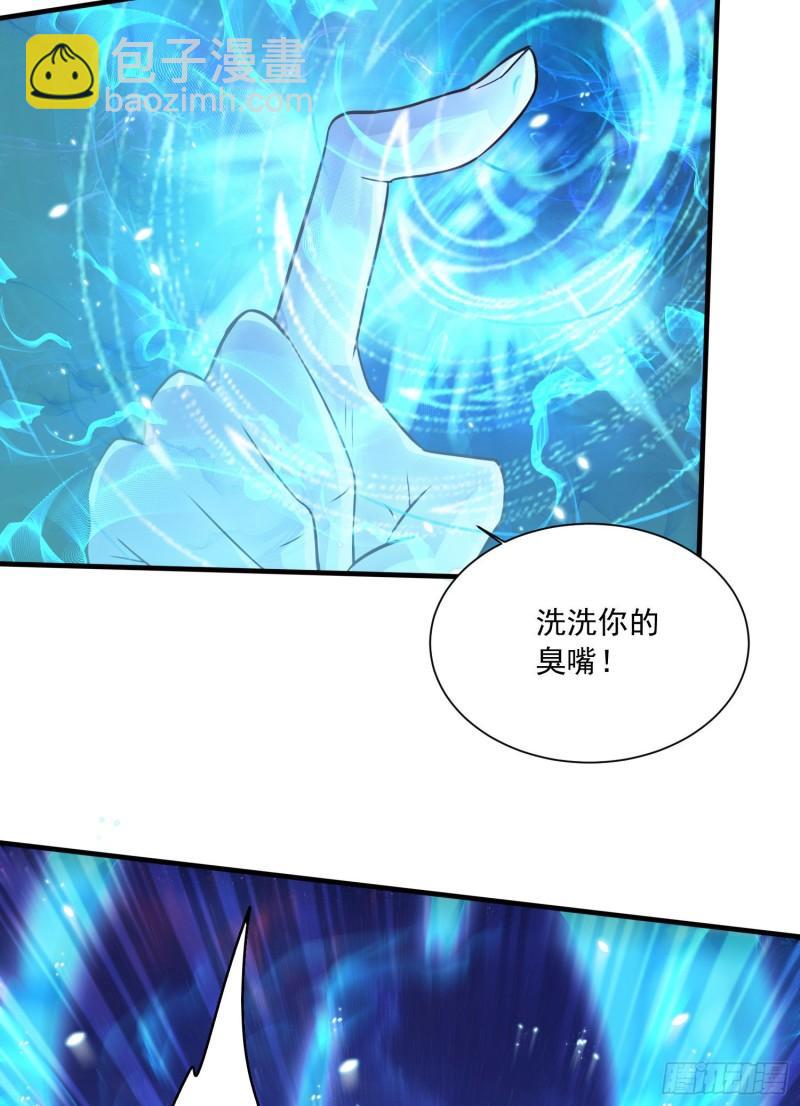 《万古龙神》第225话 命运之人 第26页