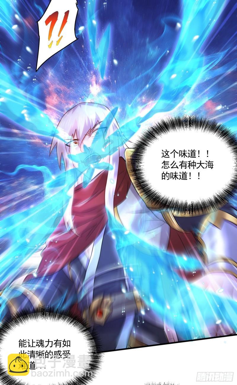 《万古龙神》第225话 命运之人 第27页