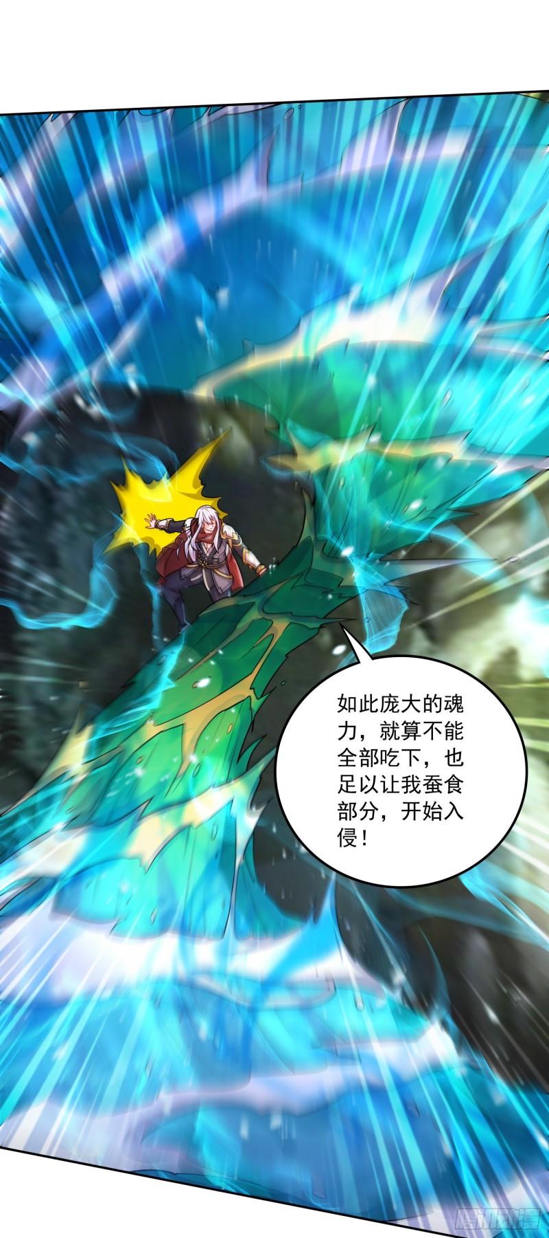 《万古龙神》第225话 命运之人 第32页