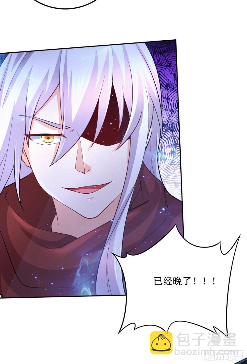 《万古龙神》第225话 命运之人 第34页