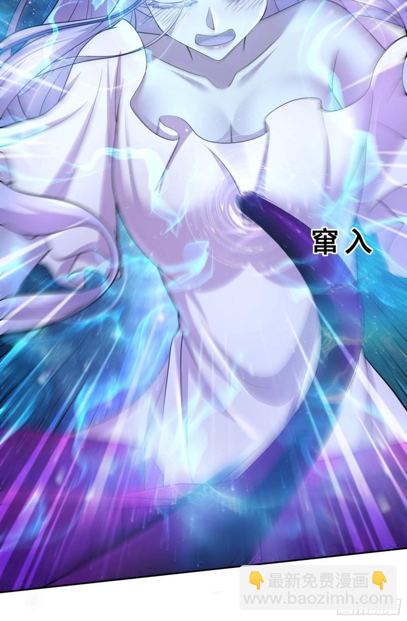 《万古龙神》第225话 命运之人 第36页