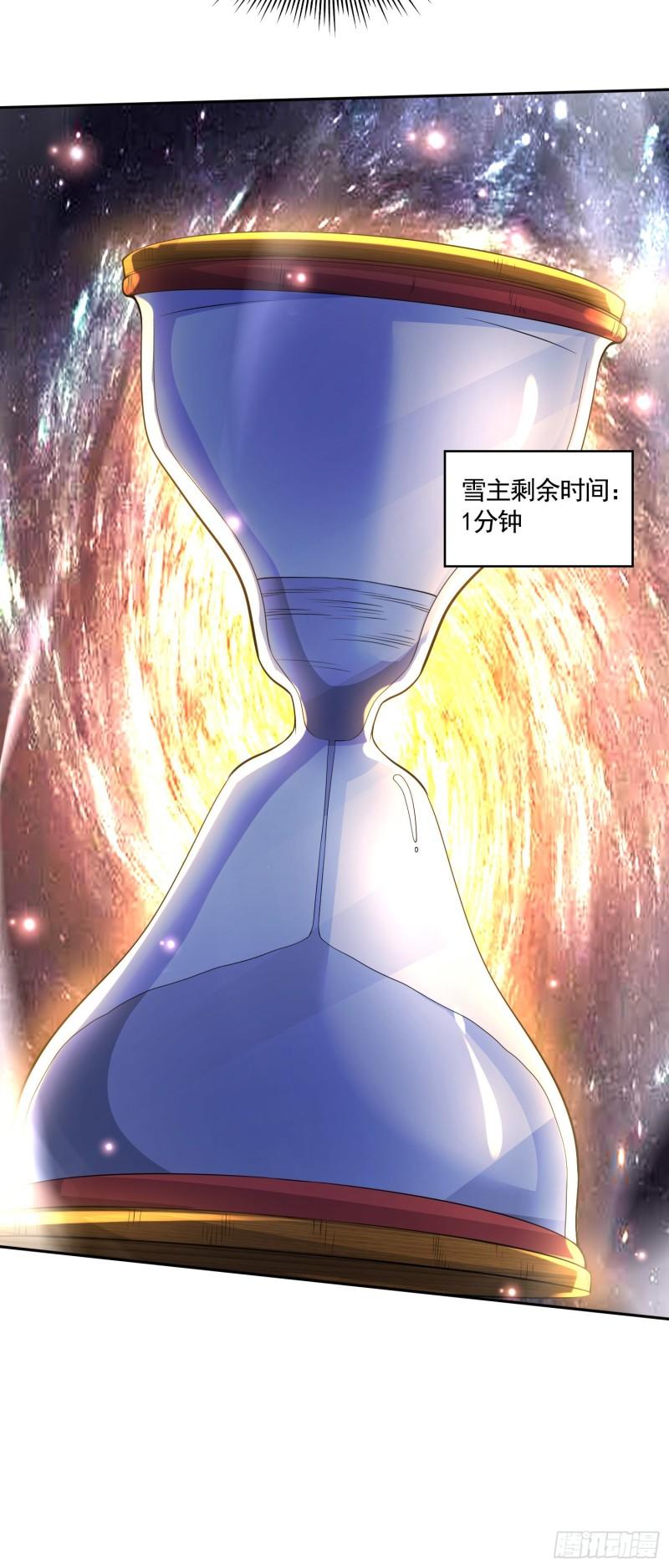 《万古龙神》第225话 命运之人 第42页