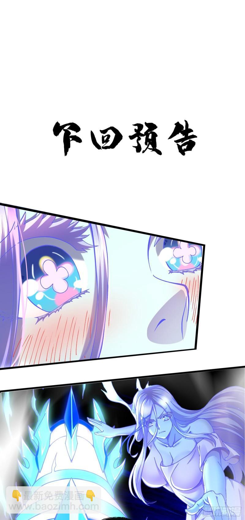 《万古龙神》第225话 命运之人 第43页
