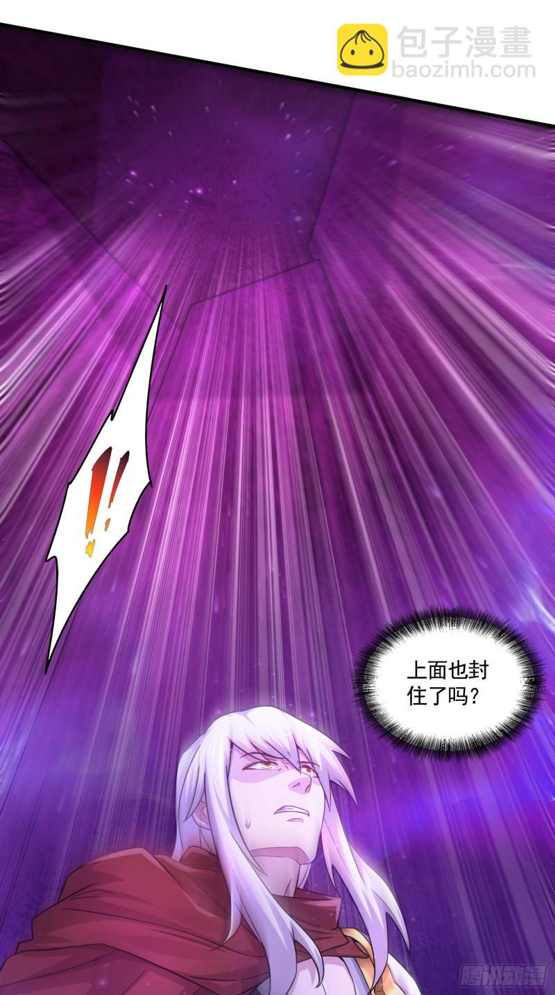 《万古龙神》第225话 命运之人 第6页