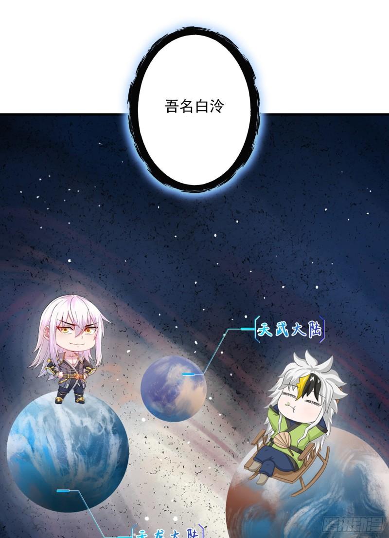 《万古龙神》第226话 来自家乡的武器 第10页