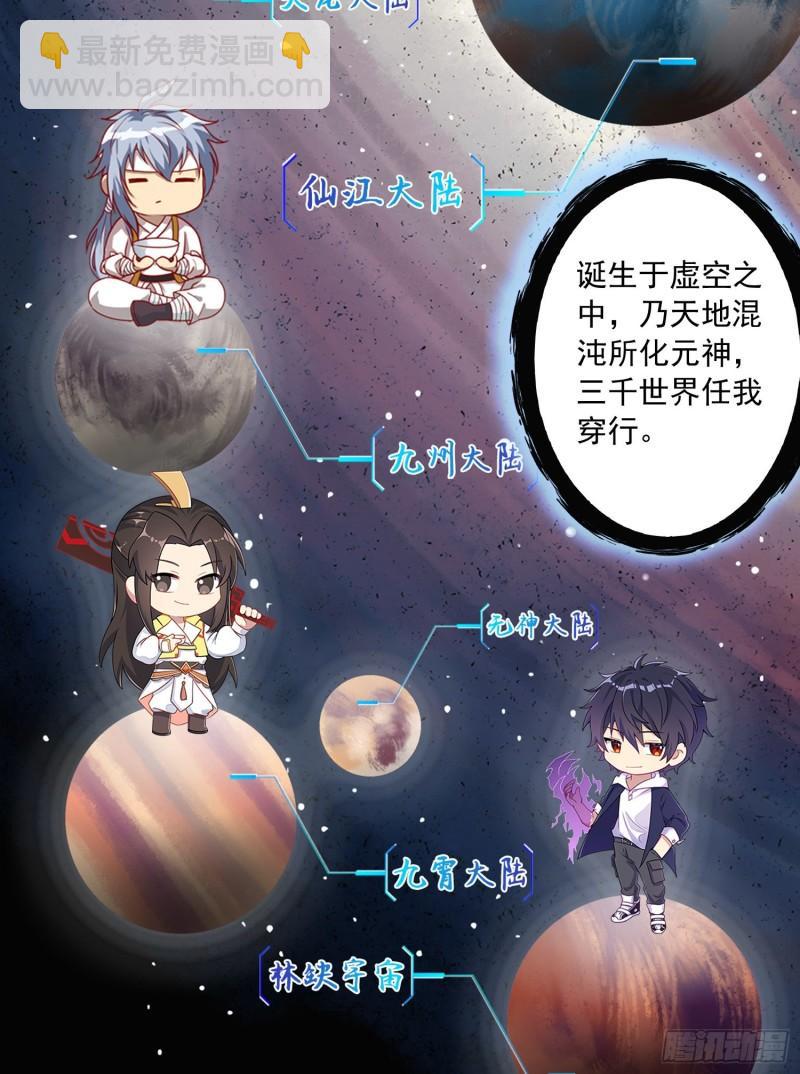 《万古龙神》第226话 来自家乡的武器 第11页