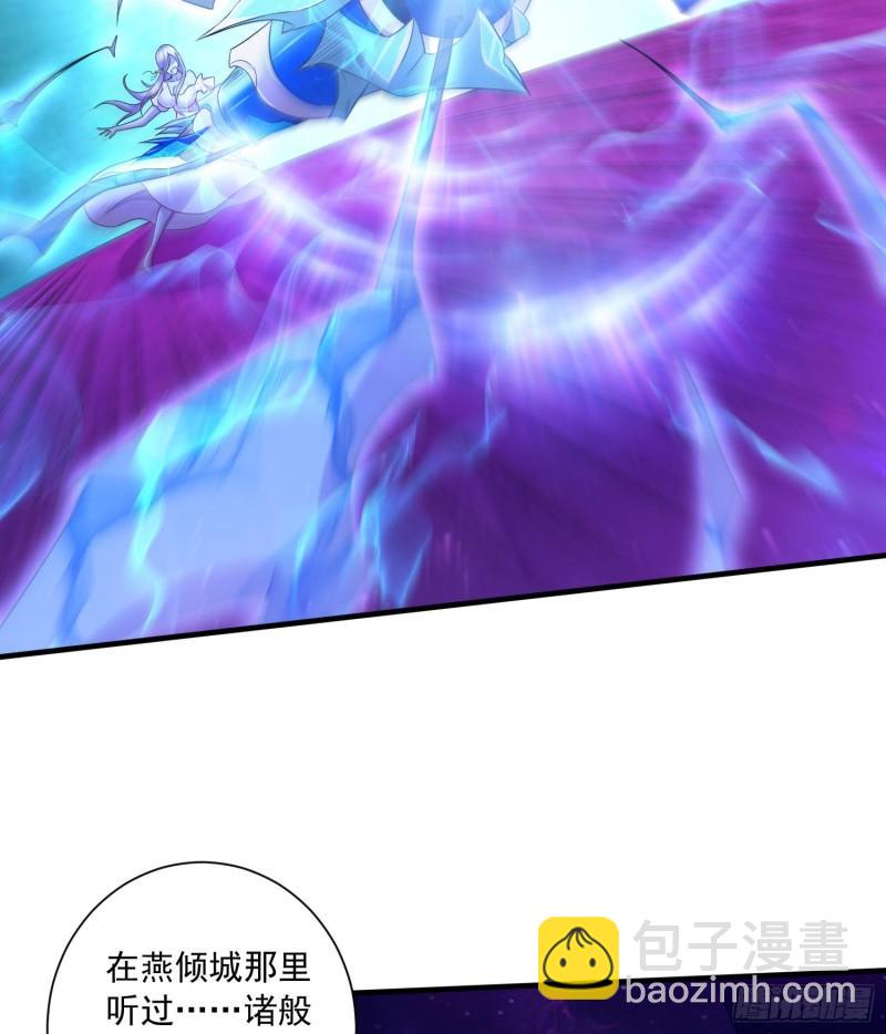 《万古龙神》第226话 来自家乡的武器 第13页