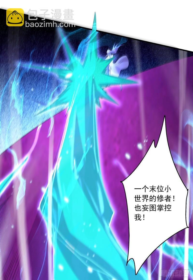 《万古龙神》第226话 来自家乡的武器 第15页