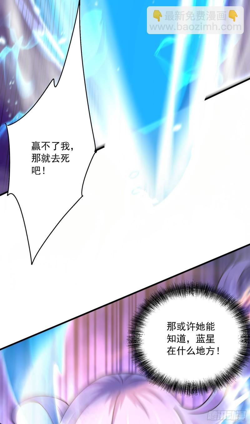 《万古龙神》第226话 来自家乡的武器 第17页