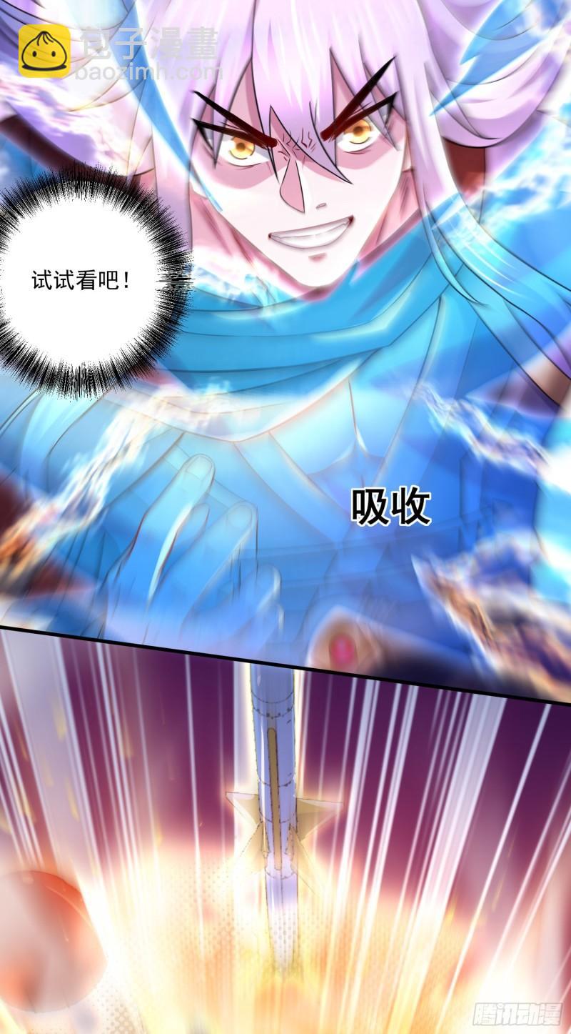 《万古龙神》第226话 来自家乡的武器 第18页