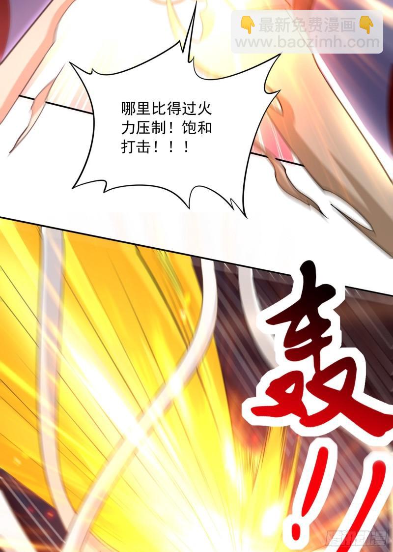 《万古龙神》第226话 来自家乡的武器 第22页