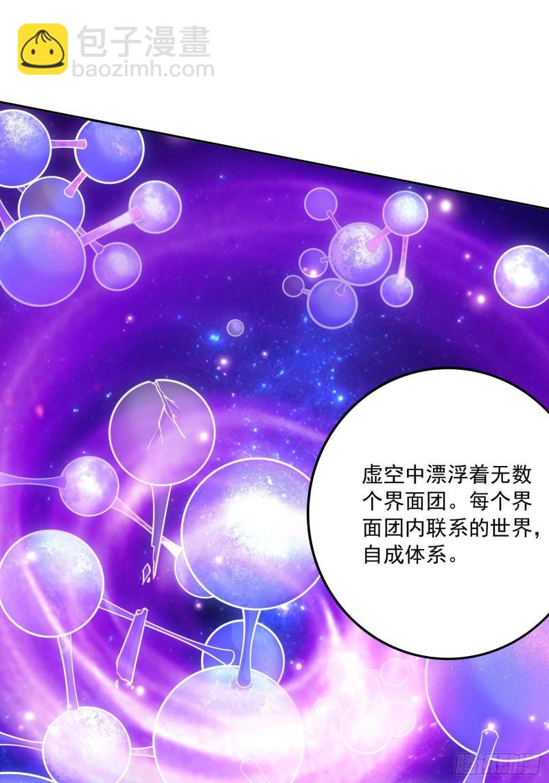 《万古龙神》第226话 来自家乡的武器 第25页