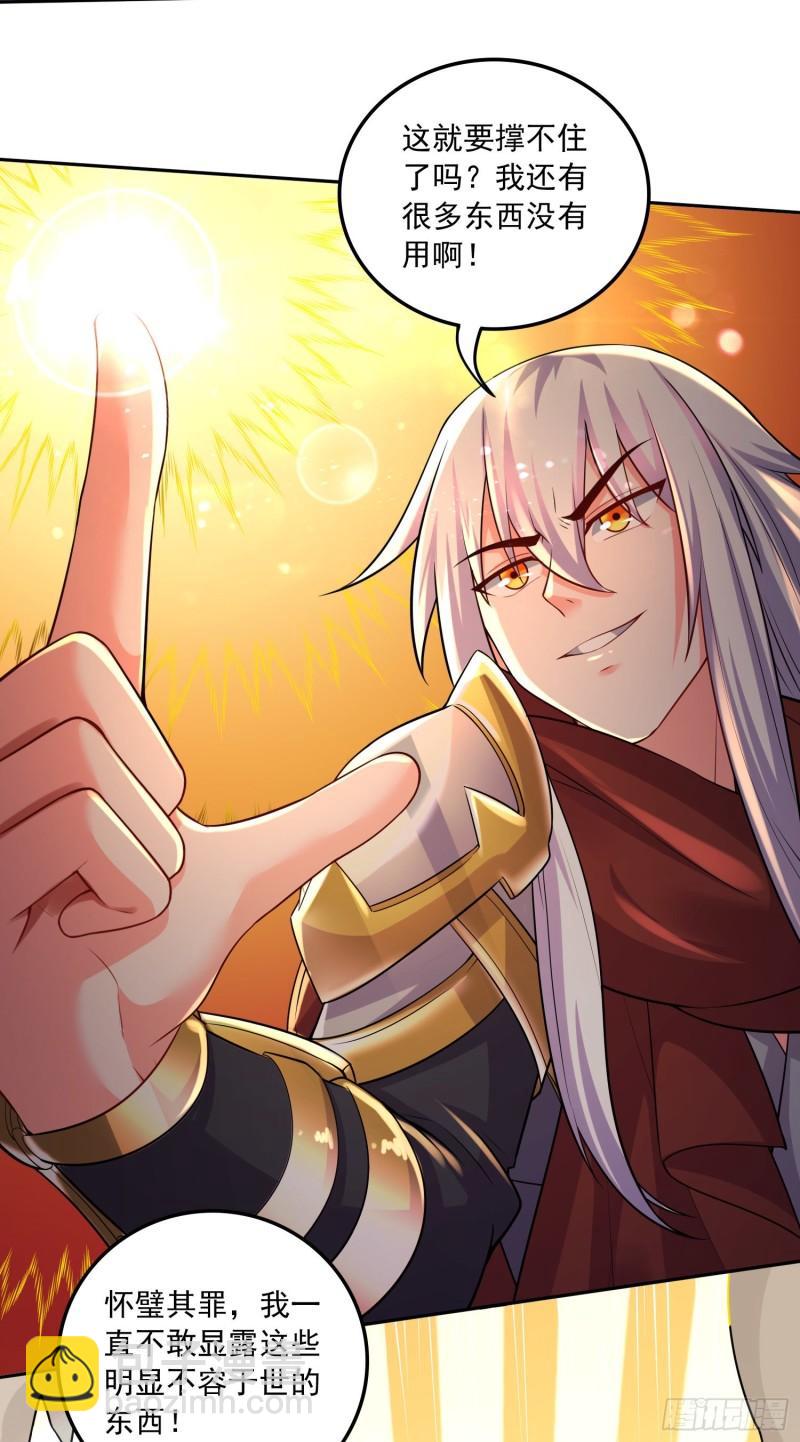 《万古龙神》第226话 来自家乡的武器 第27页