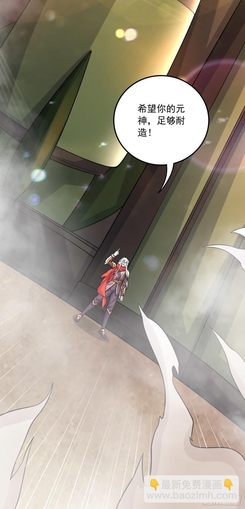 《万古龙神》第226话 来自家乡的武器 第29页